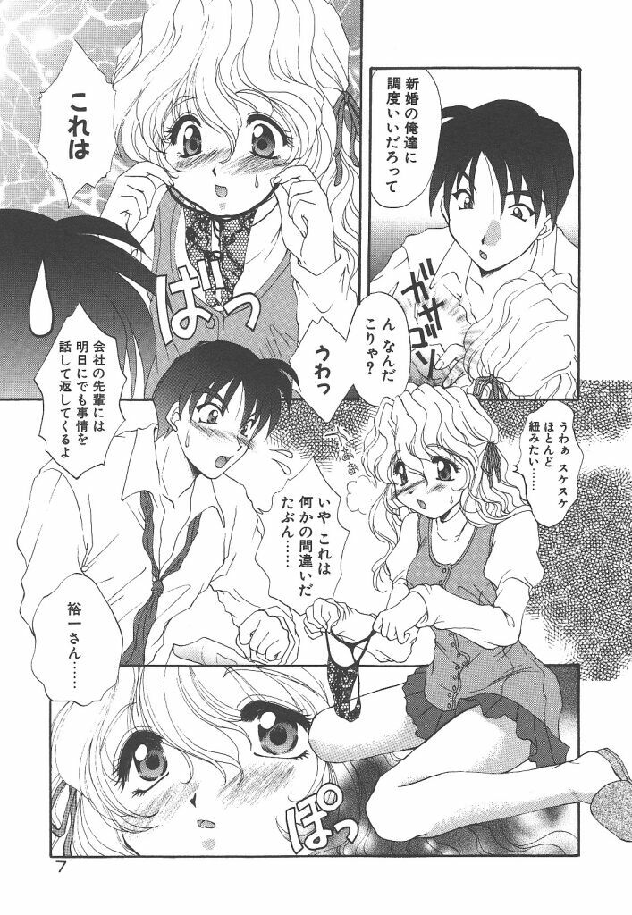 [Kurokawa Mio] Pure heart page 9 preview