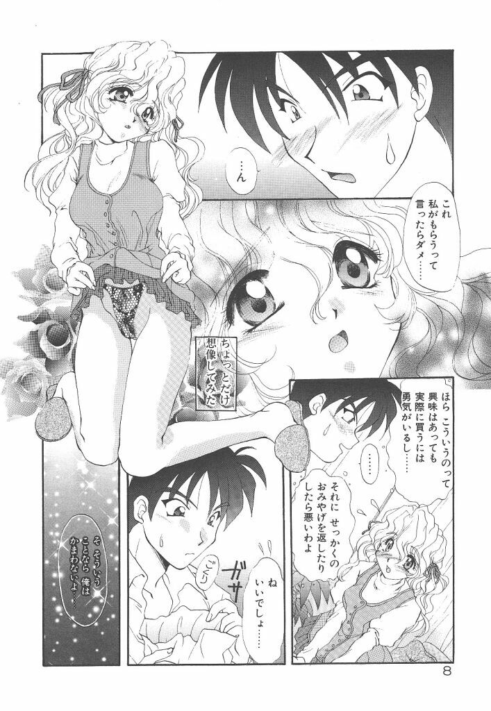 [Kurokawa Mio] Pure heart page 10 preview