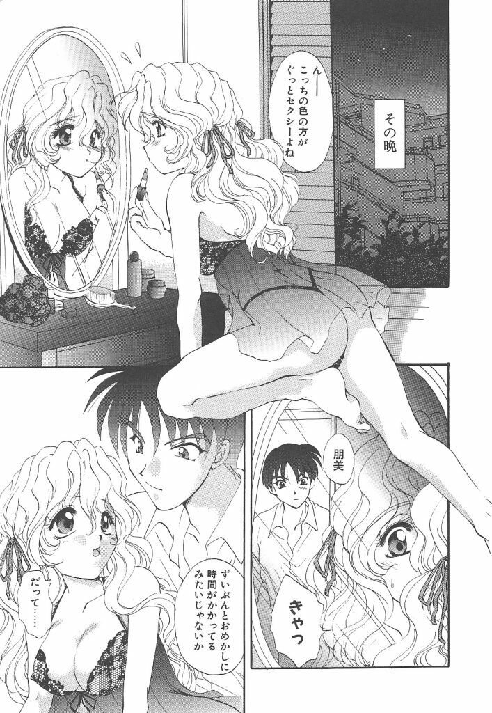 [Kurokawa Mio] Pure heart page 11 preview