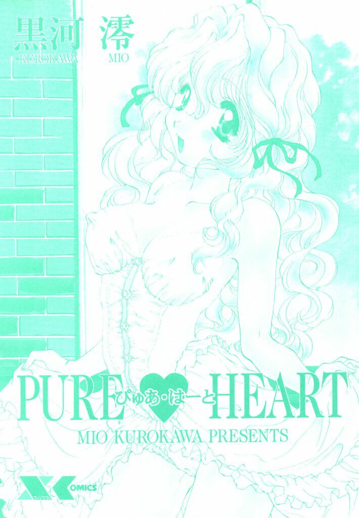 [Kurokawa Mio] Pure heart page 2 preview