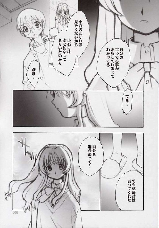(CR32) [Tachibana Seven, Rocket Kyoudai (Tachibana Seven, Rocket Kyoudai)] Ichigo no Onegai (Onegai Teacher) page 3 preview
