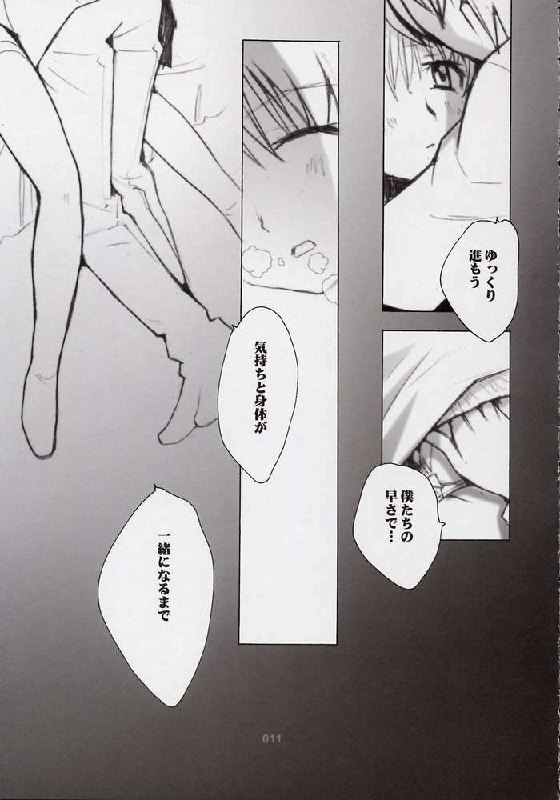 (CR32) [Tachibana Seven, Rocket Kyoudai (Tachibana Seven, Rocket Kyoudai)] Ichigo no Onegai (Onegai Teacher) page 8 preview
