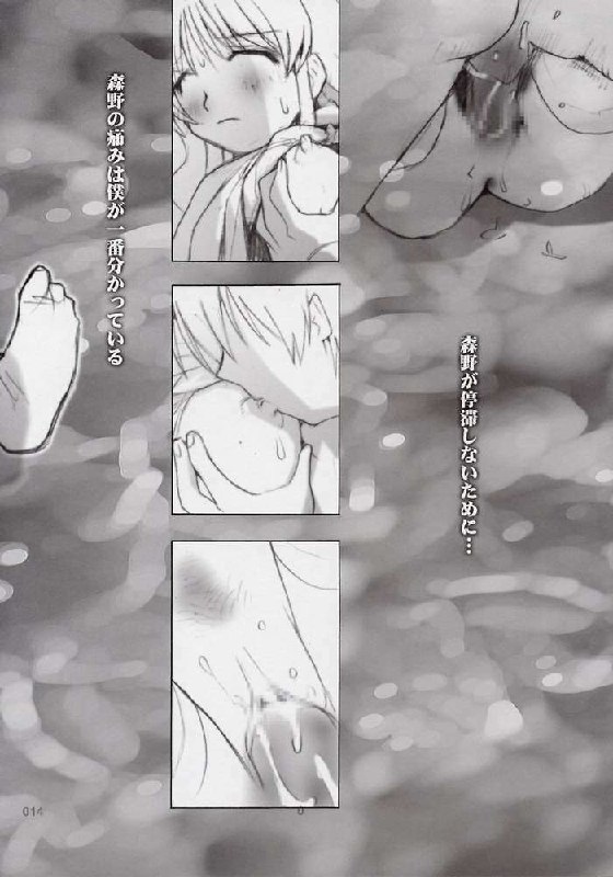 (CR32) [Tachibana Seven, Rocket Kyoudai (Tachibana Seven, Rocket Kyoudai)] Ichigo no Onegai (Onegai Teacher) page 11 preview