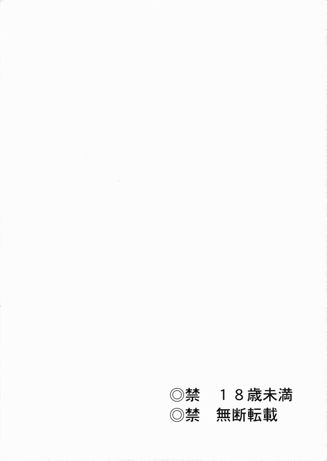 (C72) [LTM. (Taira Hajime)] Tane desu. Ryou (Gundam Seed Destiny) [English] page 3 preview