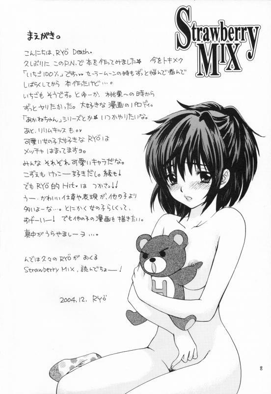 [Panic Attack In Sailor Q2] Strawberry Mix (Ichigo 100%) page 4 preview