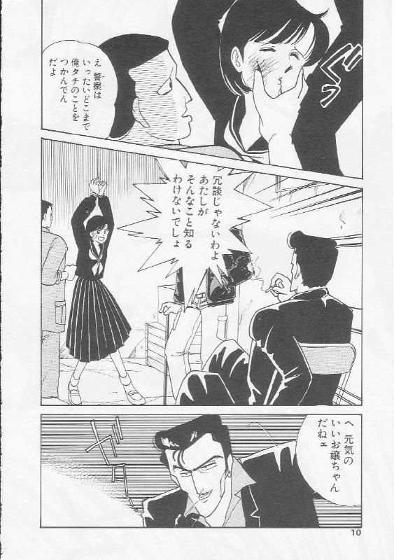[Arimura Shinobu] Cherry Statement page 9 preview