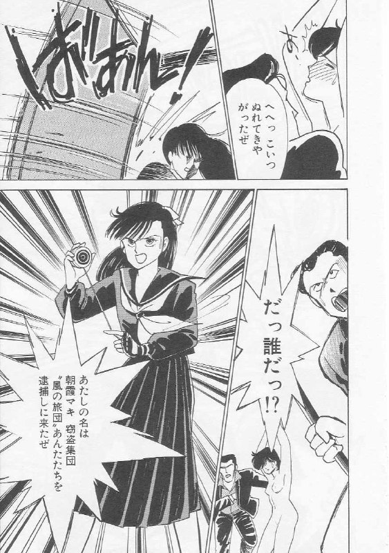 [Arimura Shinobu] Cherry Statement page 12 preview