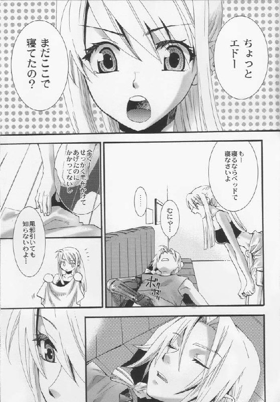 (SC24) [KITANOHITO (Kitano Urara)] Winry no Atelier (Fullmetal Alchemist) page 4 preview