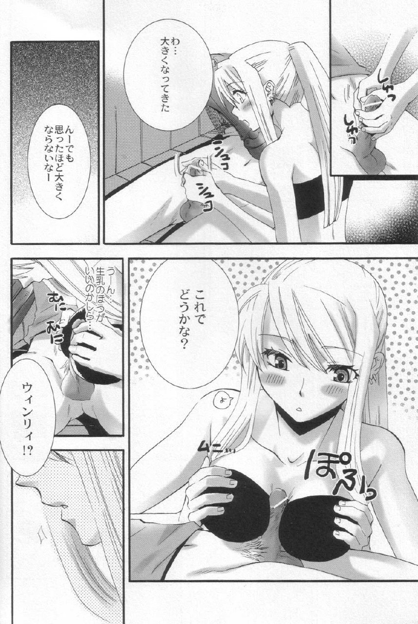 (SC24) [KITANOHITO (Kitano Urara)] Winry no Atelier (Fullmetal Alchemist) page 7 preview
