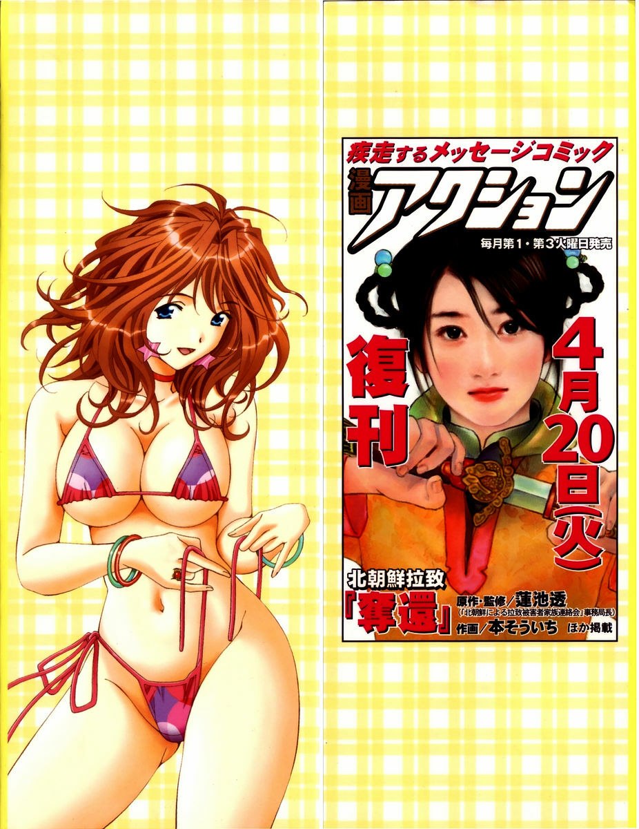 [Hiroshi Kodaira] Tenshi-tachi no Love Song page 2 preview