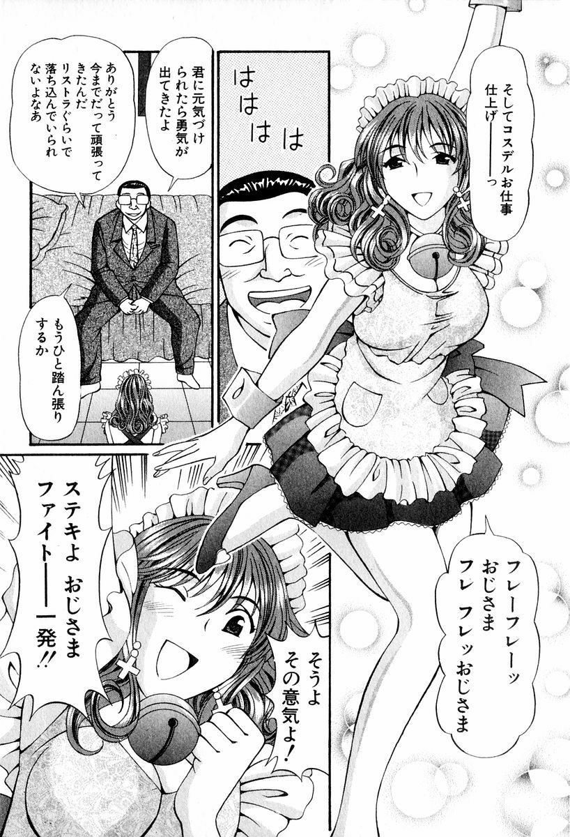 [Hiroshi Kodaira] Tenshi-tachi no Love Song page 11 preview