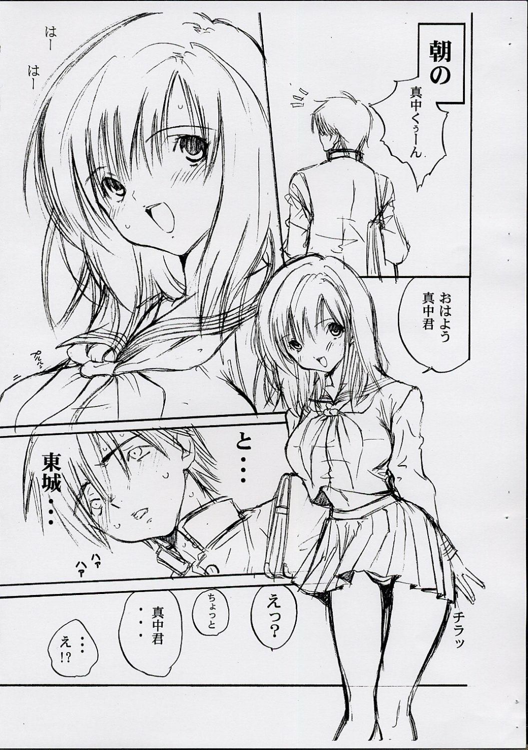 (C65) [Cherry Blossom (Toria)] Tsukiatte YO!! Satsuki-chan (Ichigo 100%) page 3 preview