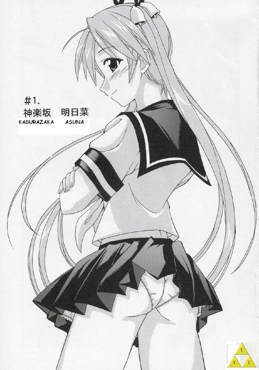 (CR37) [Big Boss (Hontai Bai)] Jet Stream Attack Hakugeki !! Triple Musume (Mahou Sensei Negima!) [English] [trinity-translations] page 2 preview