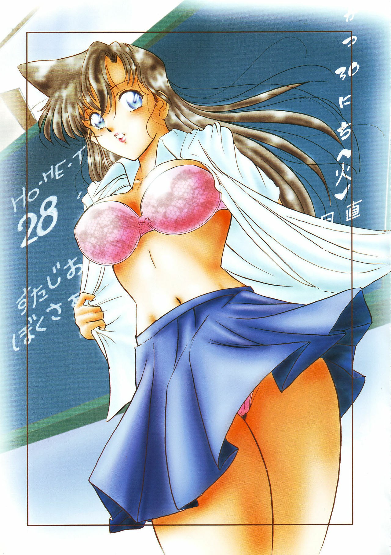 (C65) [Studio Boxer (Various)] Ho.He.To 28 (Detective Conan) page 4 preview