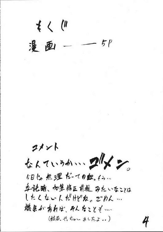 (C65) [Giroutei (Shijima Yukio)] Giroutei "To" no Maki (Bishoujo Senshi Sailor Moon) page 2 preview