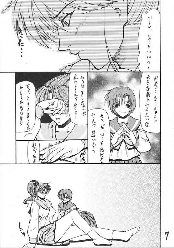 (C65) [Giroutei (Shijima Yukio)] Giroutei "To" no Maki (Bishoujo Senshi Sailor Moon) page 5 preview