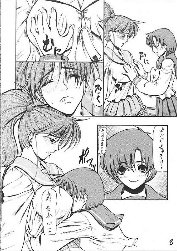 (C65) [Giroutei (Shijima Yukio)] Giroutei "To" no Maki (Bishoujo Senshi Sailor Moon) page 6 preview