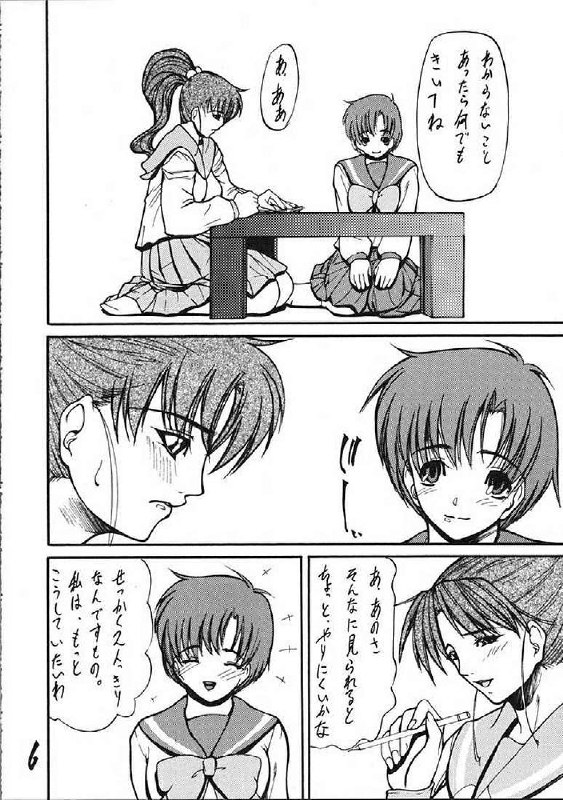 (C65) [Giroutei (Shijima Yukio)] Giroutei "To" no Maki (Bishoujo Senshi Sailor Moon) page 4 preview