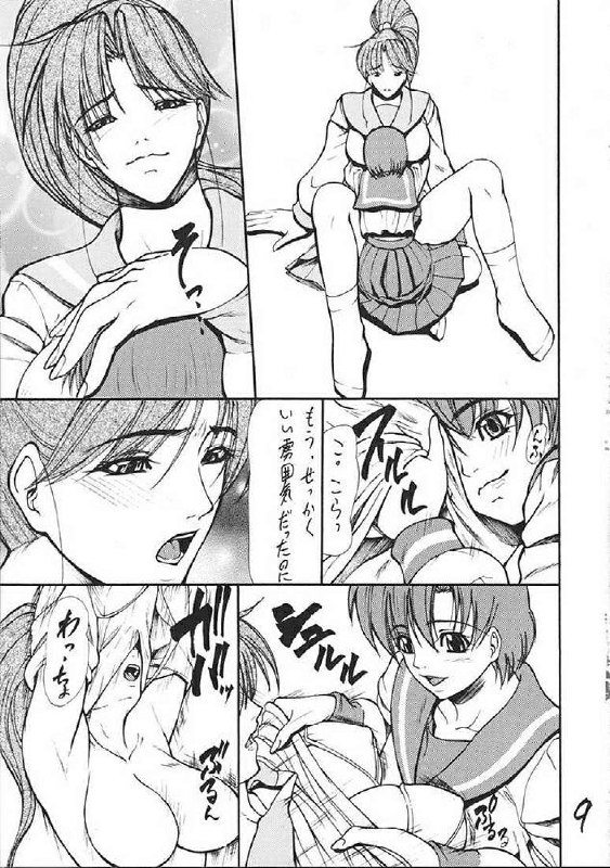 (C65) [Giroutei (Shijima Yukio)] Giroutei "To" no Maki (Bishoujo Senshi Sailor Moon) page 7 preview