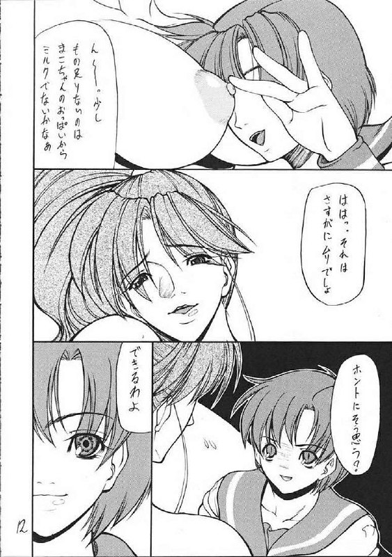 (C65) [Giroutei (Shijima Yukio)] Giroutei "To" no Maki (Bishoujo Senshi Sailor Moon) page 10 preview