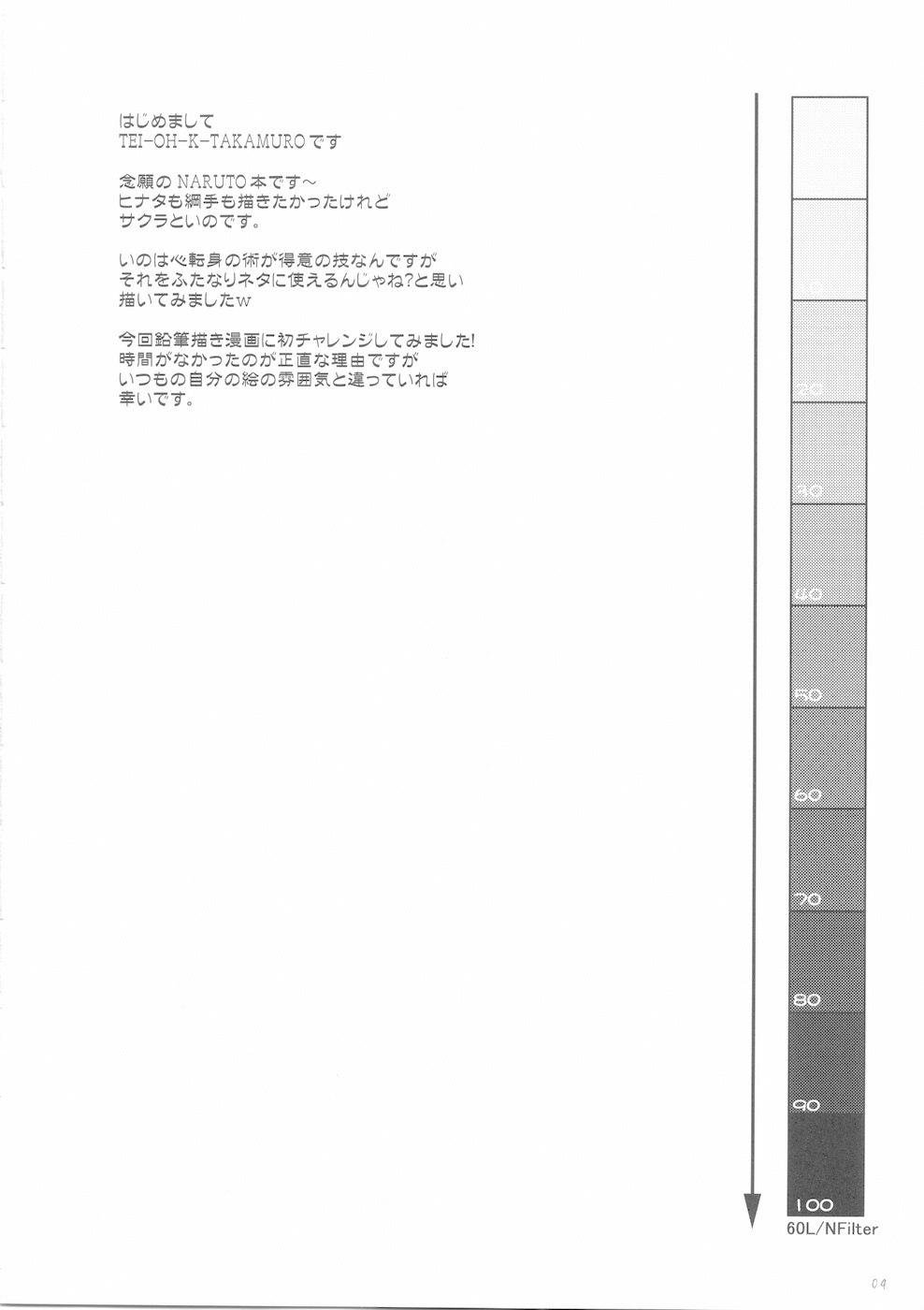 (Futaket 5) [Hijouguchi (TEI-OH-K-TAKAMURO)] Futanari Kokoro Tenshin (Naruto) [English] {doujin-moe.us} page 4 preview