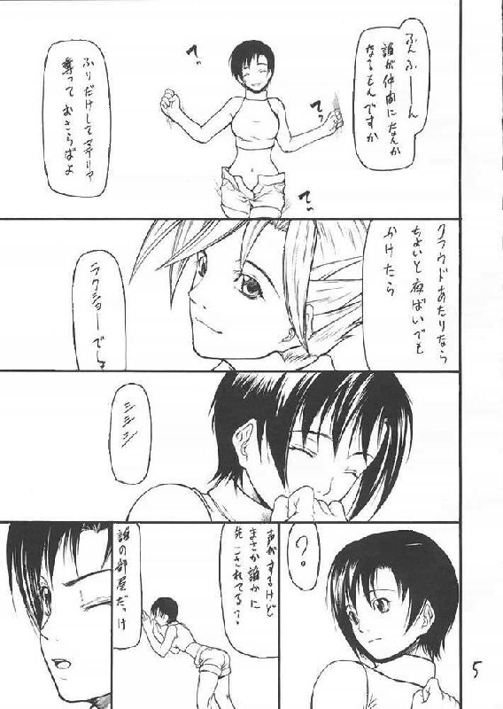 (C66) [Giroutei (Shijima Yukio)] Giroutei "Chi" no Maki (Final Fantasy VII) page 4 preview