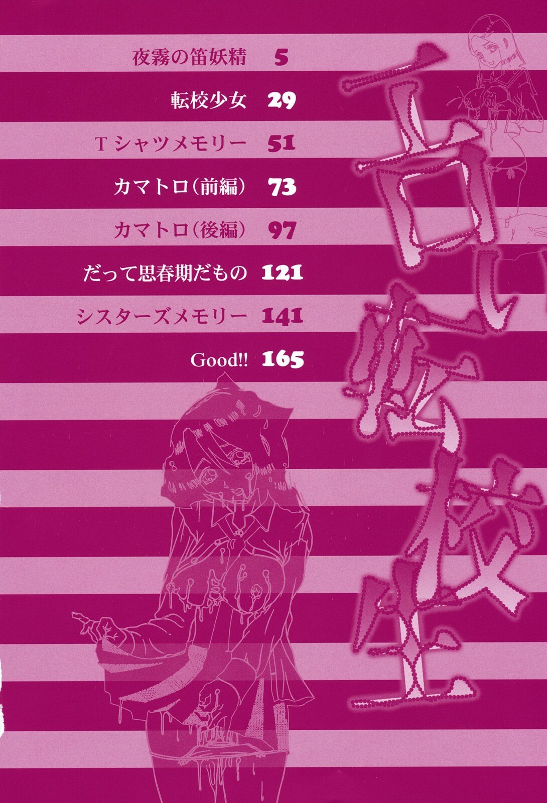[Hattori Shinobu] Eroi Tenkousei page 4 preview