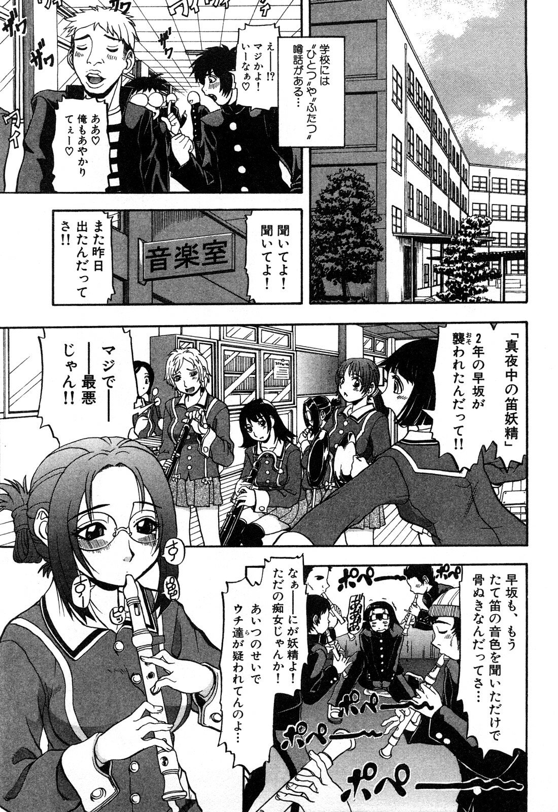 [Hattori Shinobu] Eroi Tenkousei page 9 preview