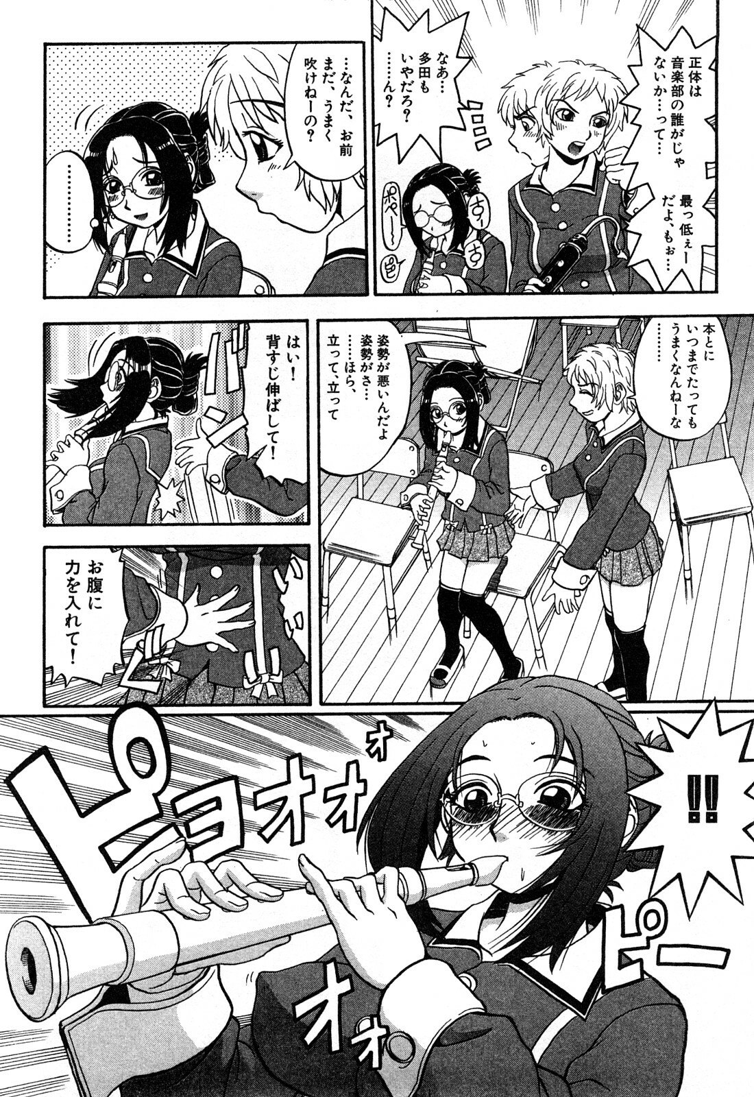 [Hattori Shinobu] Eroi Tenkousei page 10 preview