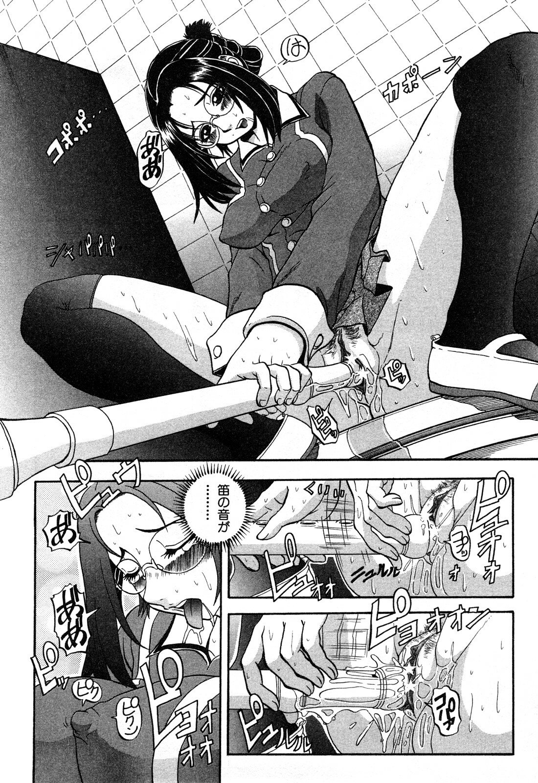 [Hattori Shinobu] Eroi Tenkousei page 12 preview
