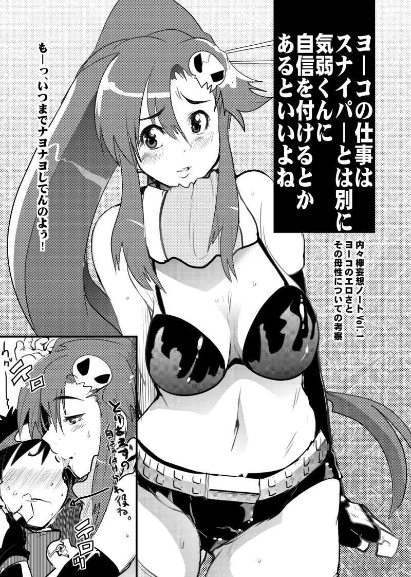 (SC35) [Bronco Hitoritabi (Uchi-Uchi Keyaki)] Haru wa Chou Ninki Bangumi!! Tengen Idol Cattleya Lagann Wakimanko Master de Hippare!! (Tenga Toppa Gurren Lagann) page 2 preview