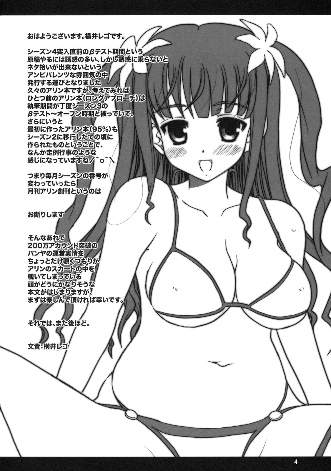 (C74) [Onomatopoeia (Yokoi Rego)] THE 4th ACCOUNT (Sukatto Golf Pangya) page 3 preview