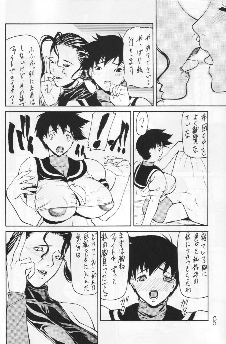 (C64) [Giroutei (Shijima Yukio)] Giroutei '02 Kai (Street Fighter, Shiritsu Justice Gakuen) page 6 preview