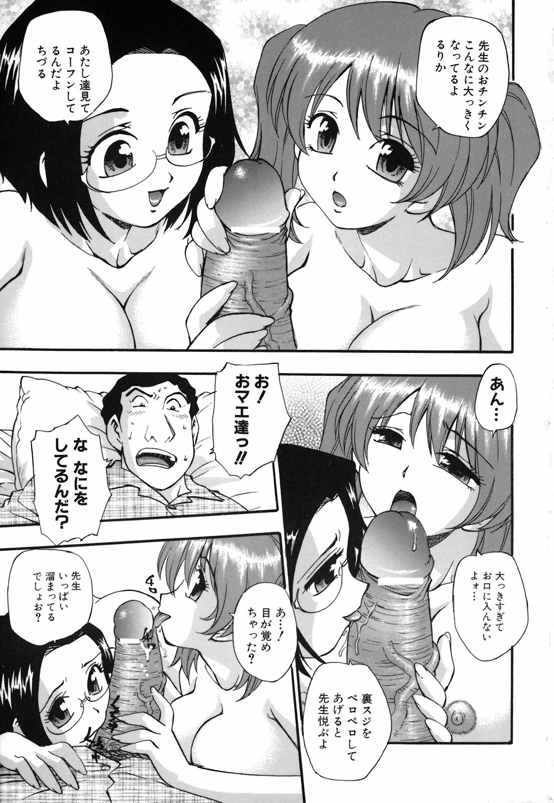 [Kirara Moe] Shinseikoui page 6 preview