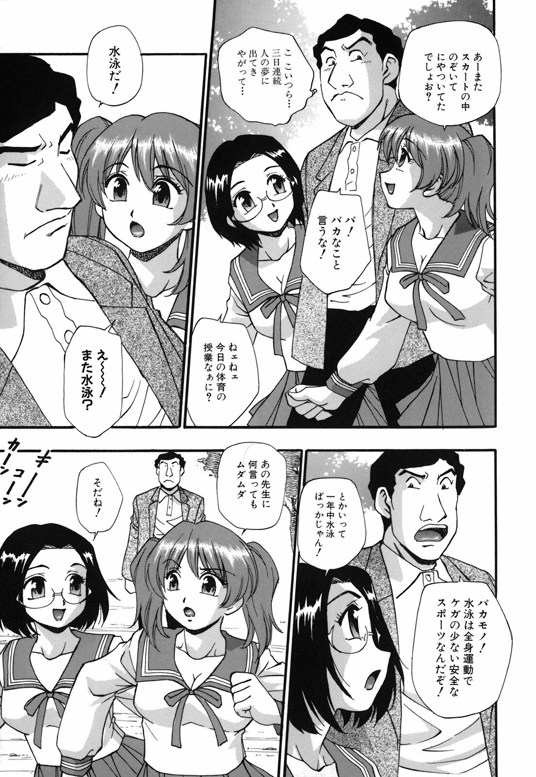 [Kirara Moe] Shinseikoui page 10 preview