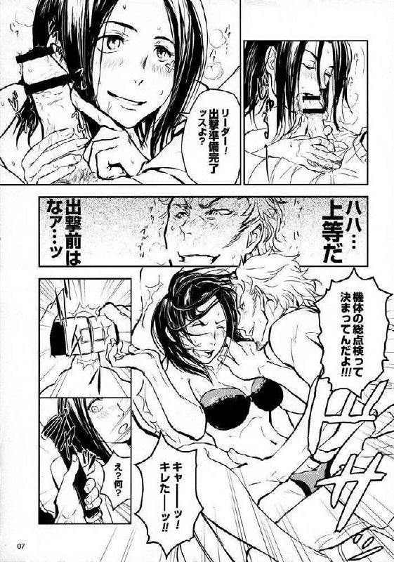 (PONTE-PRESS) [Nanashiki (Nanase Masato)] TRA-PAR SNOW (Eureka 7) page 6 preview