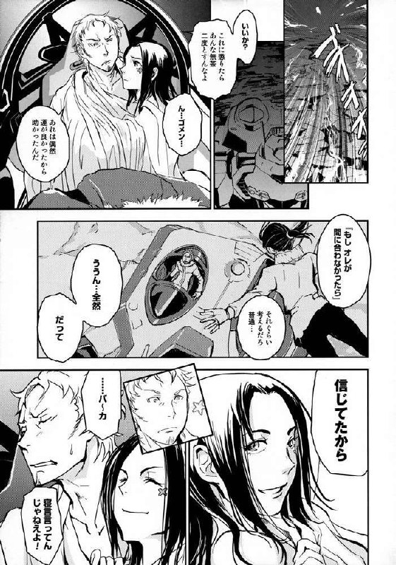 (PONTE-PRESS) [Nanashiki (Nanase Masato)] TRA-PAR SNOW (Eureka 7) page 4 preview
