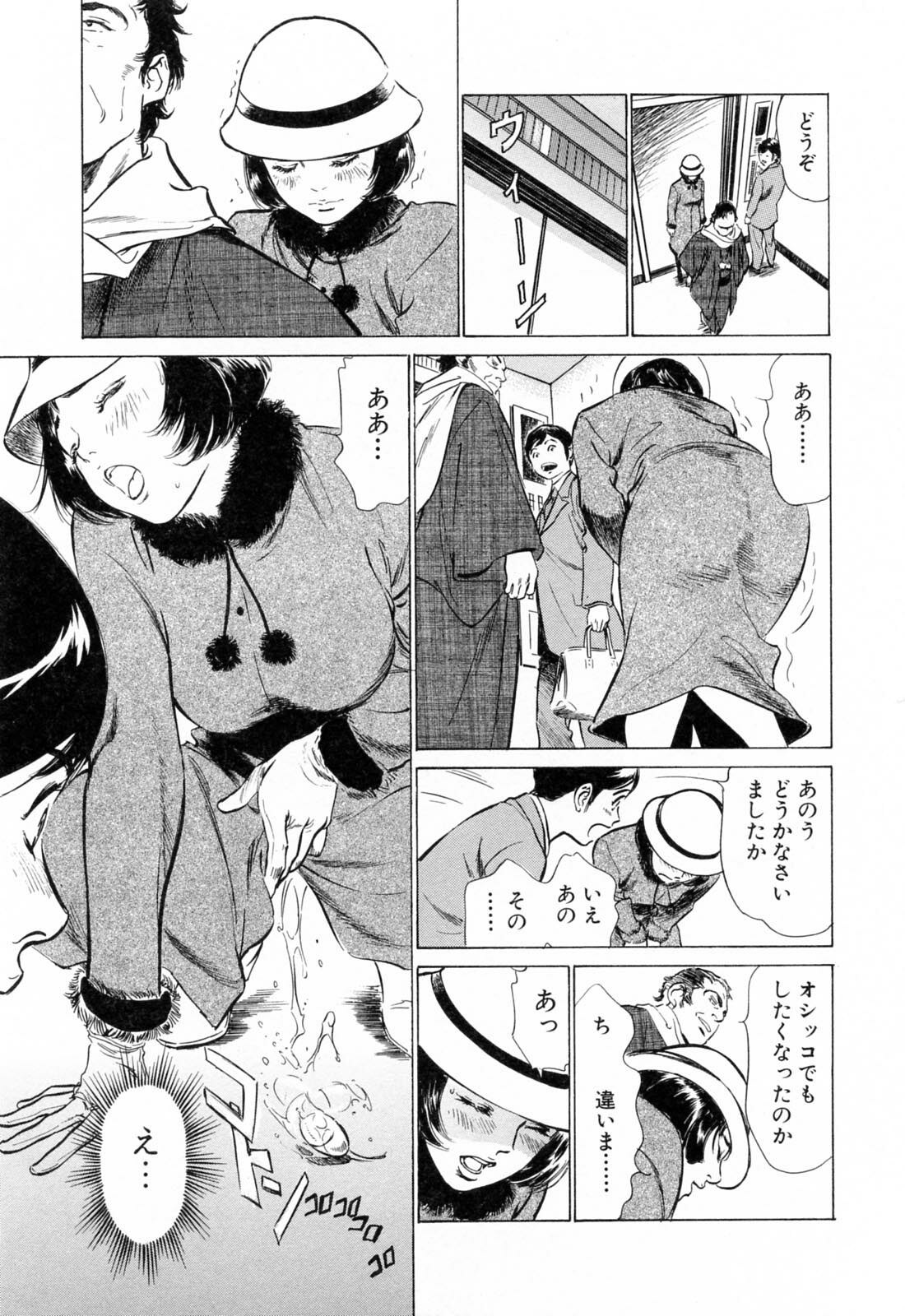 [Hazuki Kaoru] Hotel de Dakishimete Yawahada Mankitsuhen page 7 preview
