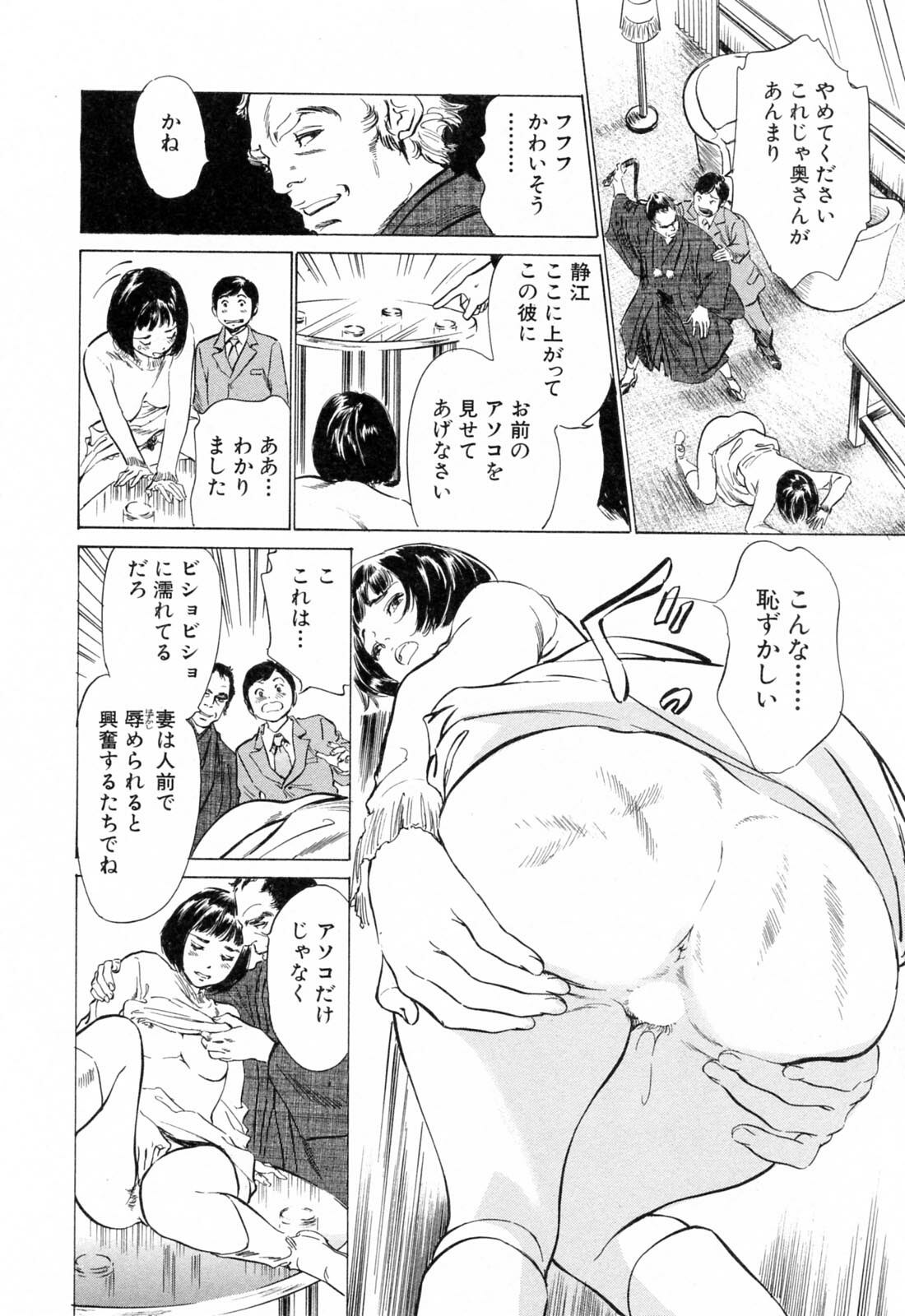 [Hazuki Kaoru] Hotel de Dakishimete Yawahada Mankitsuhen page 10 preview