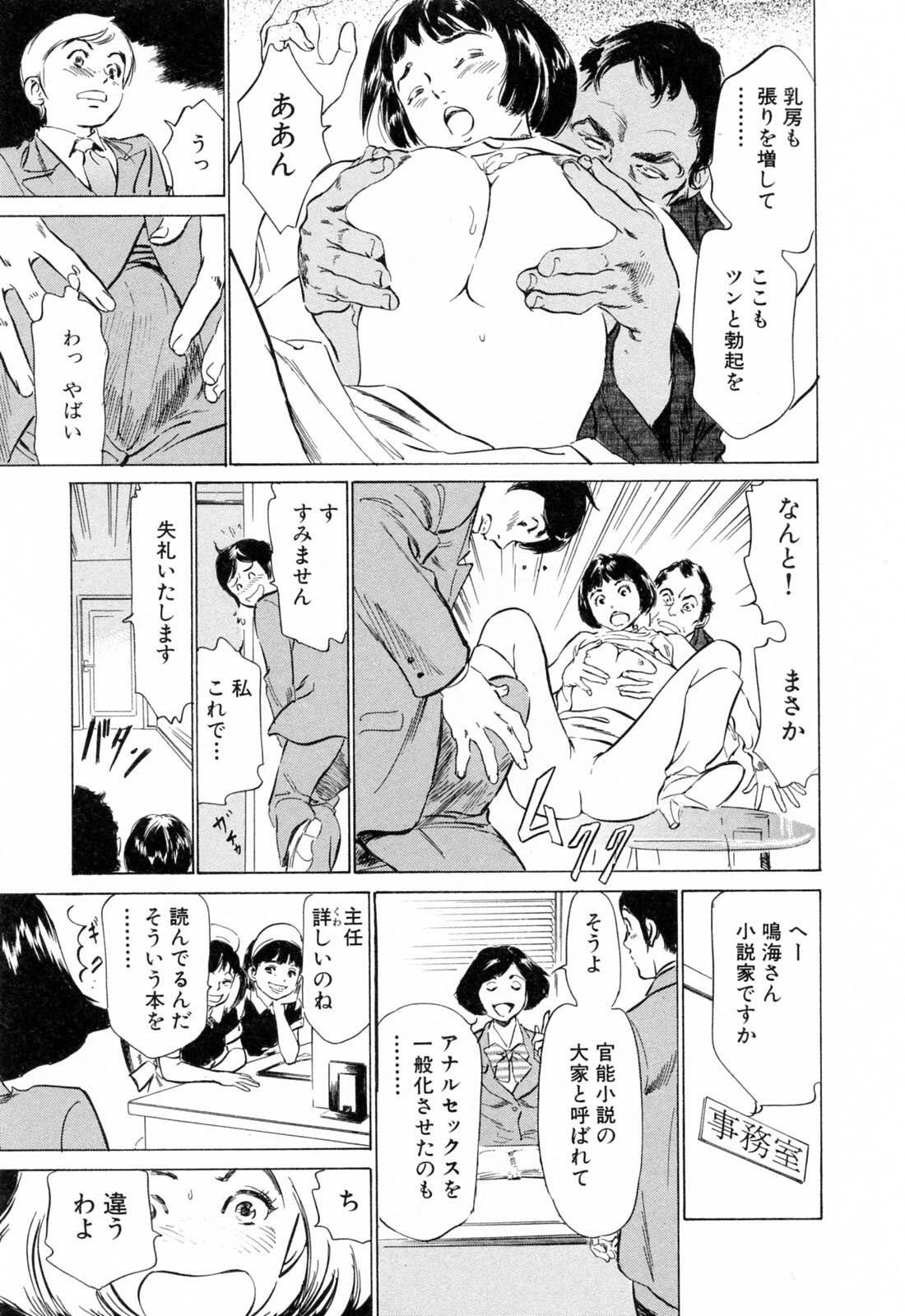 [Hazuki Kaoru] Hotel de Dakishimete Yawahada Mankitsuhen page 11 preview