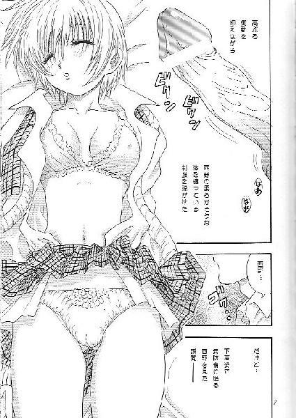 (C67) [Okazu Club (Ogishima Chiaki)] Ichigo Shokogun (Ichigo 100%) page 6 preview