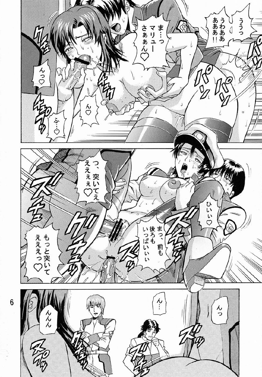 (CR35) [Bakuretsu Fusen (Denkichi)] Burst!! Vol. 2 (Mobile Suit Gundam SEED) page 5 preview