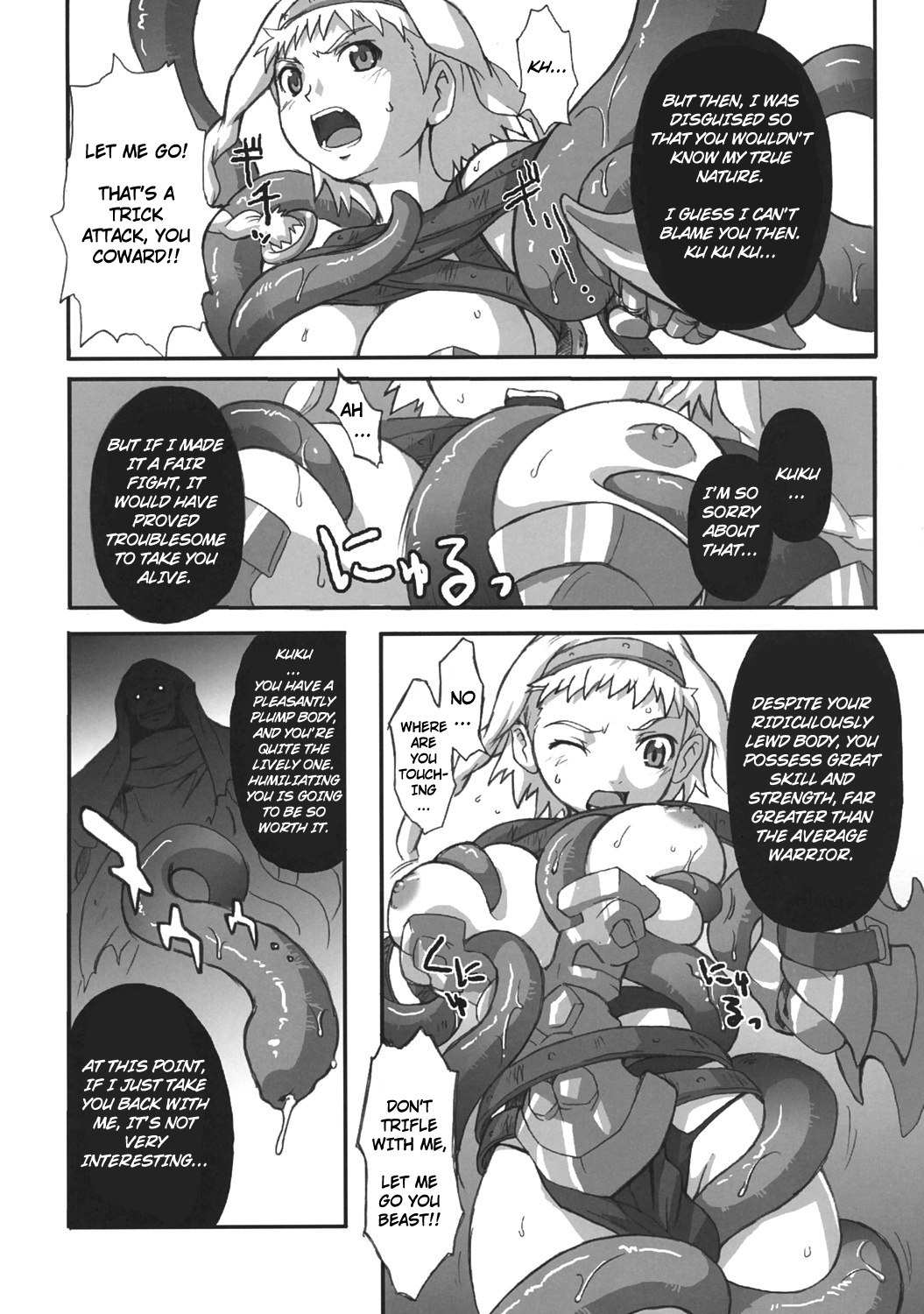 (C70) [Genki no mizu no wakutokoro (Funamushi, Kumacchi)] Konjiki Gusha | Golden Fool (Makai Senki Disgaea 2, Queen's Blade) [English] page 11 preview