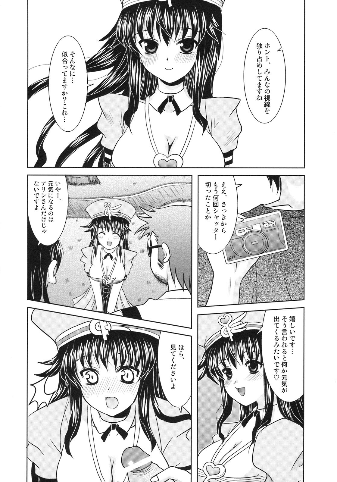 (C71) [Onomatopoeia (Yokoi Rego)] PANGYA Long Approach (Sukatto Golf Pangya) page 5 preview