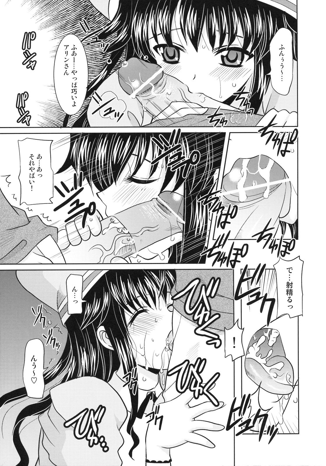 (C71) [Onomatopoeia (Yokoi Rego)] PANGYA Long Approach (Sukatto Golf Pangya) page 8 preview