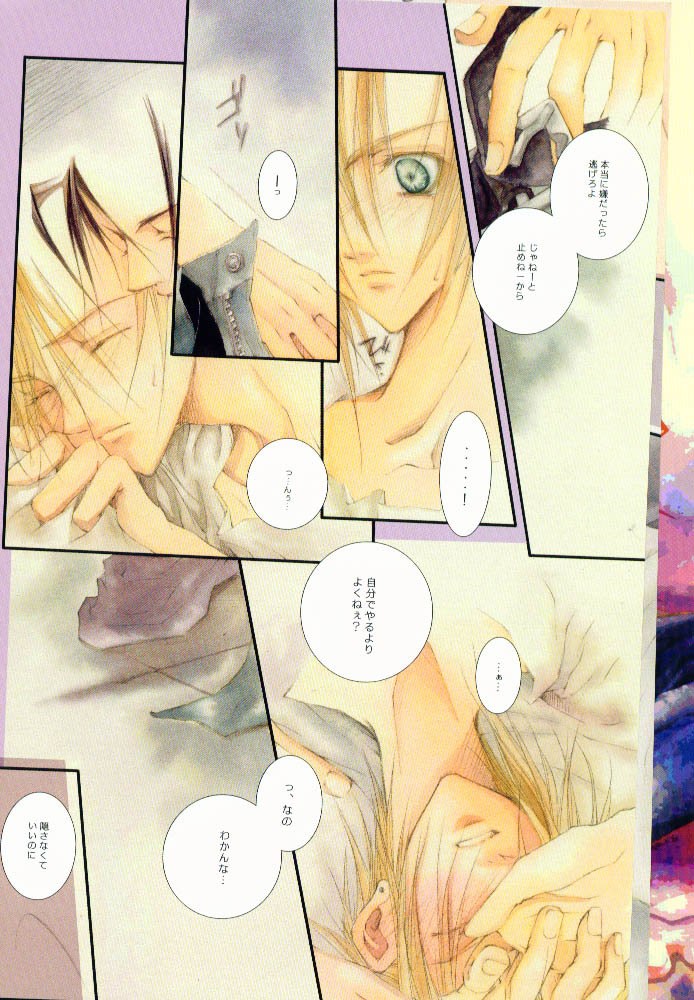 (C60) [Yuubin Basha (Akizuki Ryou)] SEX PISTOLS (Final Fantasy VII) page 7 preview
