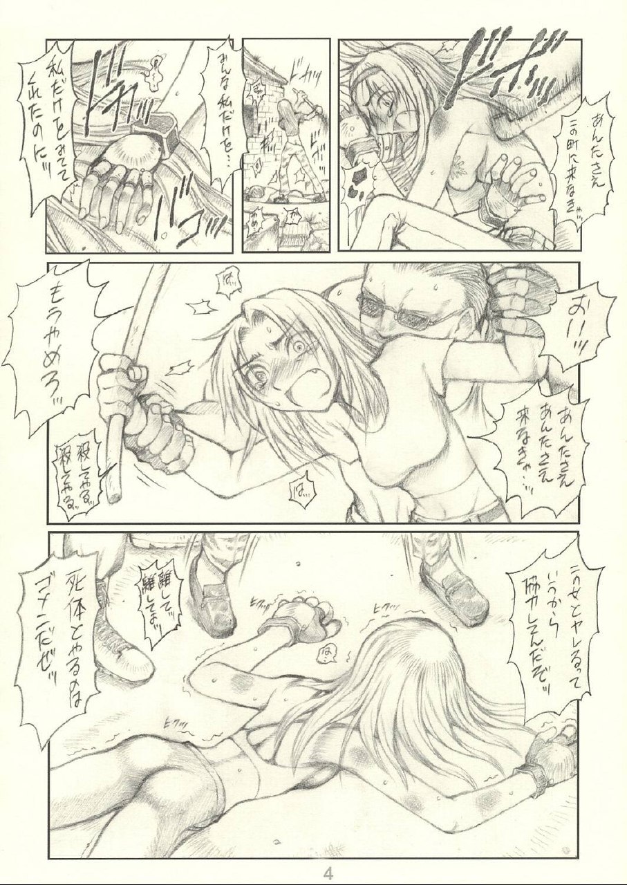 (C62) [ruku-pusyu (Orihata)] Harnisse (Dead or Alive 3) page 5 preview