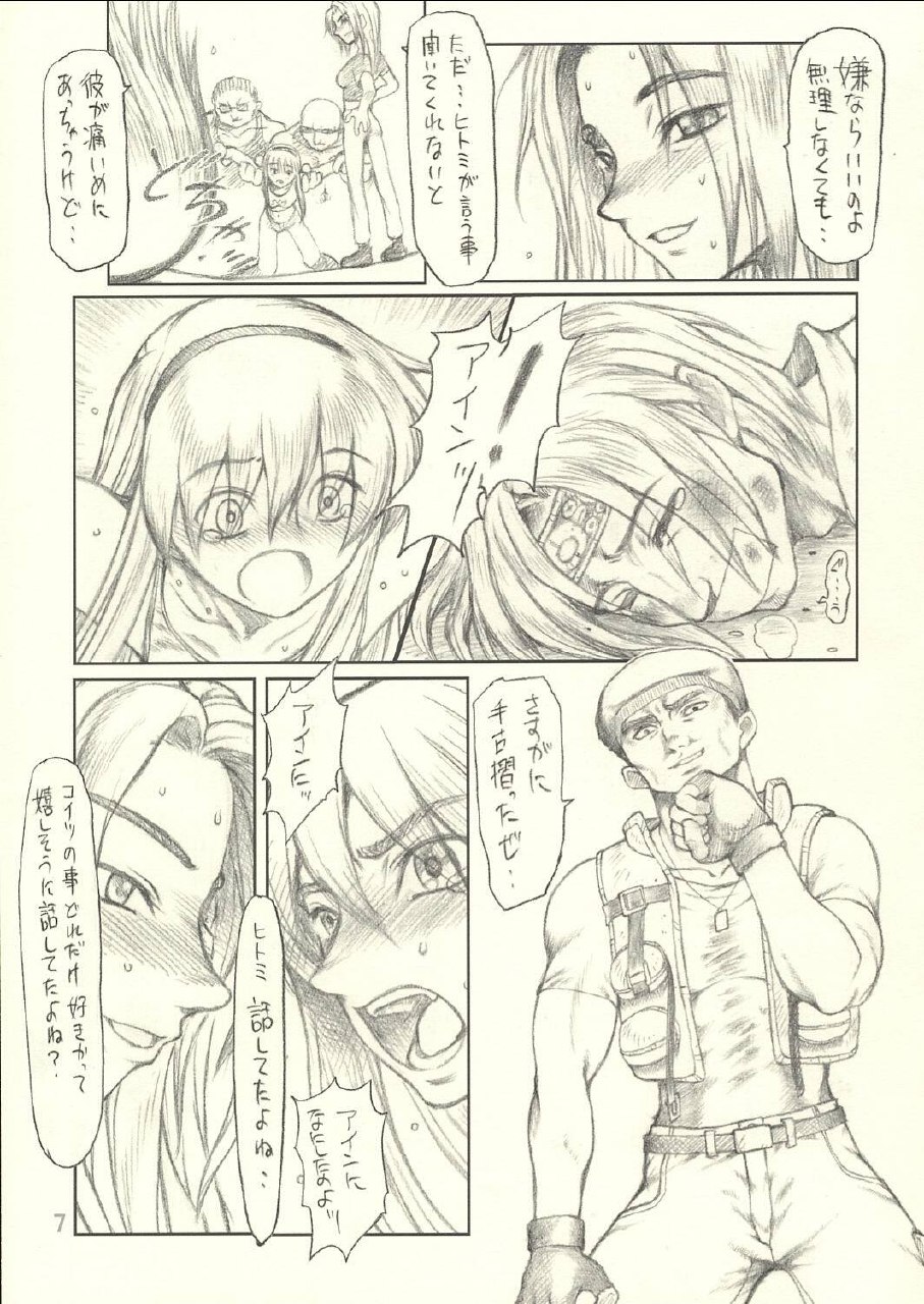 (C62) [ruku-pusyu (Orihata)] Harnisse (Dead or Alive 3) page 8 preview