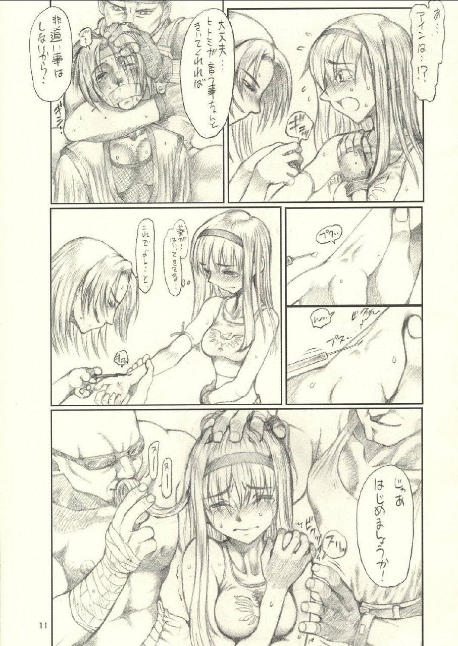 (C62) [ruku-pusyu (Orihata)] Harnisse (Dead or Alive 3) page 12 preview
