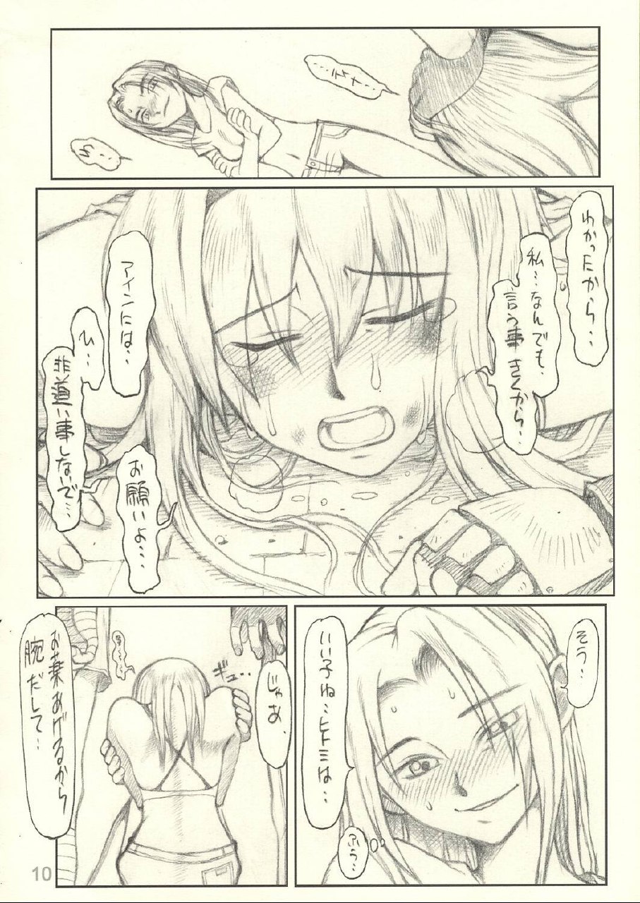 (C62) [ruku-pusyu (Orihata)] Harnisse (Dead or Alive 3) page 11 preview